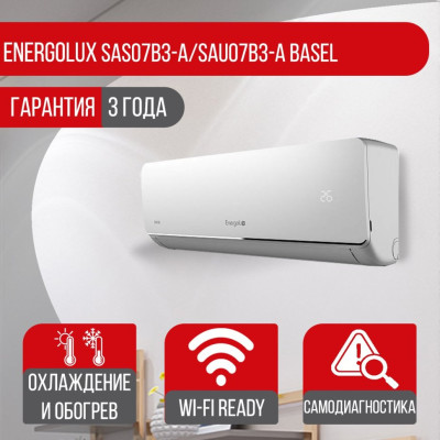 Сплит система Energolux SAS07B3-A/SAU07B3-A