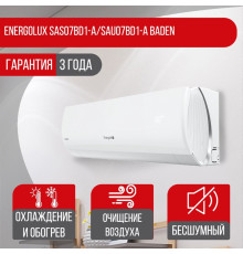 Сплит система Energolux SAS07BD1-A/SAU07BD1-A