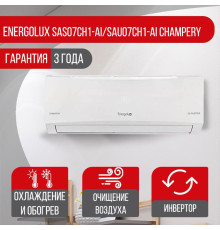 Сплит система Energolux SAS07CH1-AI/SAU07CH1-AI