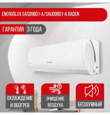 Сплит система Energolux SAS09BD1-A/SAU09BD1-A