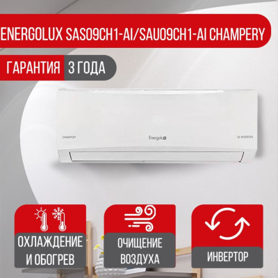 Сплит система Energolux SAS09CH1-AI/SAU09CH1-AI