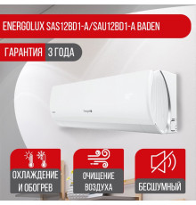 Сплит система Energolux SAS12BD1-A/SAU12BD1-A