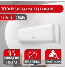 Сплит система Energolux SAS12L4-A/SAU12L4-A