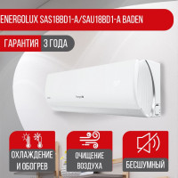 Сплит система Energolux SAS18BD1-A/SAU18BD1-A