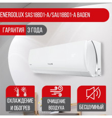 Сплит система Energolux SAS18BD1-A/SAU18BD1-A