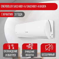 Сплит система Energolux SAS24BD1-A/SAU24BD1-A