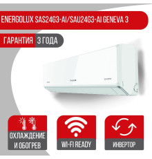 Сплит система Energolux SAS24G3-AI/SAU24G3-AI