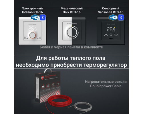 Терморегулятор Royal Thermo Sensonite RTS-16 WiFi Терморегулятор Royal Thermo Sensonite RTS-16 WiFi