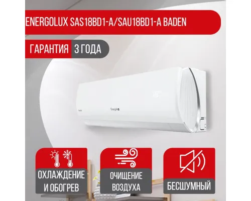 Сплит-система Energolux SAS18BD1-A/SAU18BD1-A Baden Сплит-система Energolux SAS18BD1-A/SAU18BD1-A Baden